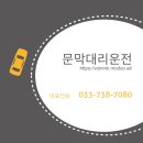 문막안전 이미지