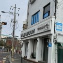 [충정로/서대문] 크림빵 맛집 추천, 서대문빵집 구우움 방문 후기🍞
