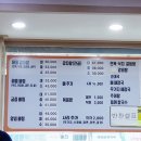 용마루 뼈해장국 이미지