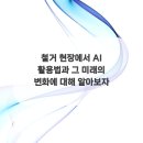 미래철거인력 네이버블로그