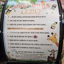 서창남순환로216번길1R | 인천 아이랑가볼만한곳 쥬벅스｜혼자 다녀온 실내 체험 동물원 솔직 후기