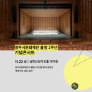 남한산성아트홀 대극장 이미지