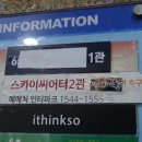 스카이씨어터2관 이미지