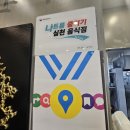 부여(사비)-10 | 부여 냉면 맛집 사비면옥 아이와 함께 여행 점심 후기