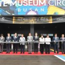 아르떼뮤지엄부산 이미지