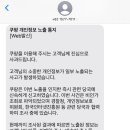 쿠팡공인중개사사무소 이미지