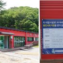 수경농원