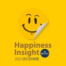 (주)드림인사이트 국제신문
