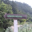 현포그린하우스 이미지