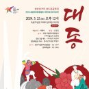 천안시흥타령풍물단 정기공연 이미지