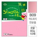 연분홍