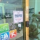 강문어화횟집 이미지