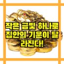 금인테리어
