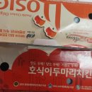 호식이두마리치킨 옥산점 이미지