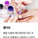 다양한 네일아트 기법 실습 이미지