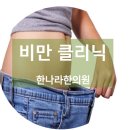 한나라한의원 이미지