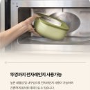 구찌니 - 진주시 진주대로 1035 | 구찌니 스토어앤모어 바이오 밀폐용기 일반형 S 450ml친환경 바이오 소재 + 깔끔 밀폐 구조. 깔끔한...