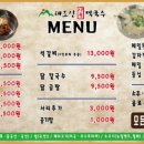 시골막국수 - 은평구 진흥로19길 2-8 | 시골막국수