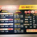 만민수제족발 이미지