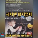 의정부출장세차세차맨 이미지