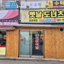 옛날도너츠빵