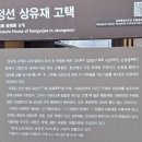 고씨우물 이미지