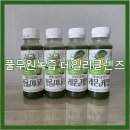 아침 공복에 클렌즈 마시는 습관 풀무원녹즙 데일리클렌즈 레몬&amp;케일, 청귤&amp;미나리