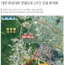 유성대로2 이미지