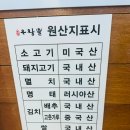다이소노원본점앞 | 노원 고깃집 추천 우왕불 본점 B 세트 솔직후기 (소생갈비+소생갈비살)