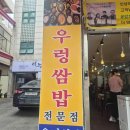 록수정식당 다이닝코드