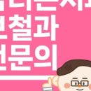 닥터손치과의원 이미지