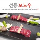 죽산정육점 | 선릉역 한정식 알찬 한우 코스요리 모도우 (feat. 스탠다드 코스)