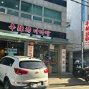 덩어리문구자판기 | 신당역 마라탕 찐맛집 신라방 마라탕 재료 신선도 최강 & 주차 가능한 혼밥 성지