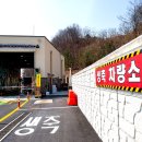제천거점소독소 이미지
