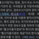 통신이용자 정보 위헌관련 문의입니다 이미지