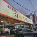 양산왕돼지국밥 이미지