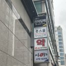 엘크루약국 | 강동구 천호 무좀발톱 관리 후기, 풋스올 천호점 무좀 피부 내성발톱 추천