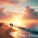 서울시합창단 (Seoul Metropolitan Chorus) / 김효근 曲, '삶이 그대를 속일지라도' 이미지