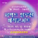 군산어린이공연장 이미지