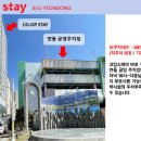 코업스테이호텔 이미지