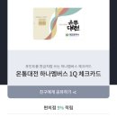 온통기업