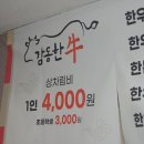 감동정육점