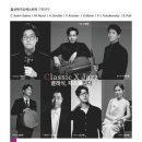 북구오케스트라, 기획연주 ‘Classic X Jazz – 클래식, 재즈를 입다’ 이미지
