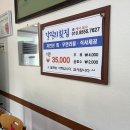 대교회식당 | 고흥 맛집 갈릴리 횟집 | 고흥 자연산 회 무한리필 식당 후기
