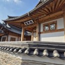 한옥마을 이미지