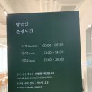 방앗간 한식뷔페