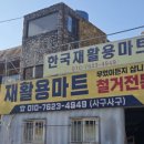 한국조리기기