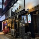 맛있성 | [인천 구월동 술집] 백수라간 수협사거리 술집 솔직후기