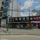 펫츠나라동물병원