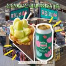 신세계다방 - 남구 어은로 32 | 천안신세계백화점카페 4층 푸드코트 디저트맛집| “홍콩다방” 생과일 멜론와플&밀크티 강추